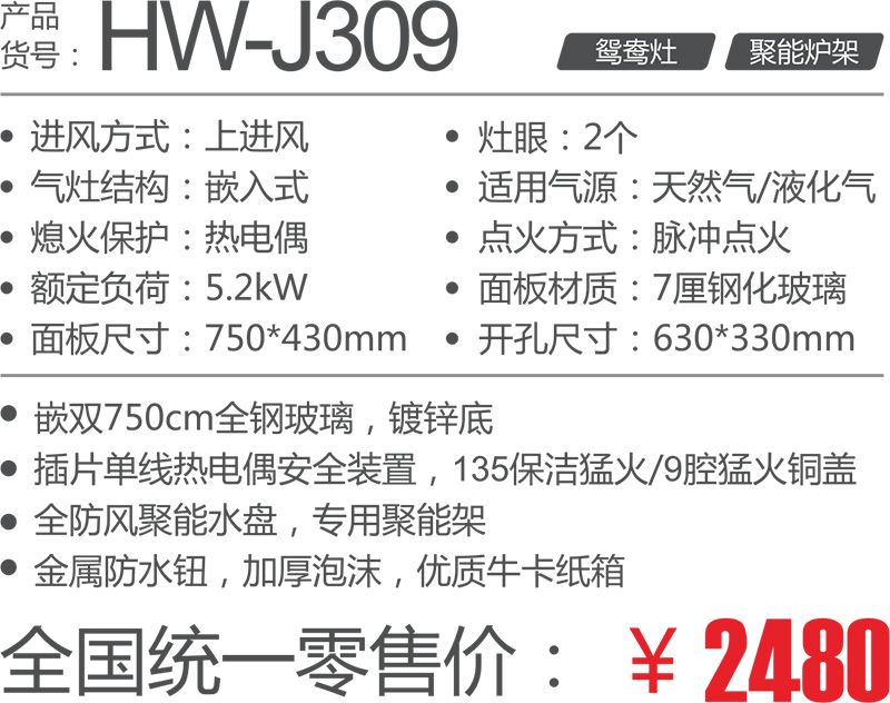 HW-J309.jpg
