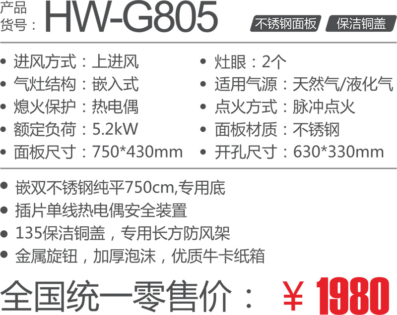 HW-G805.jpg