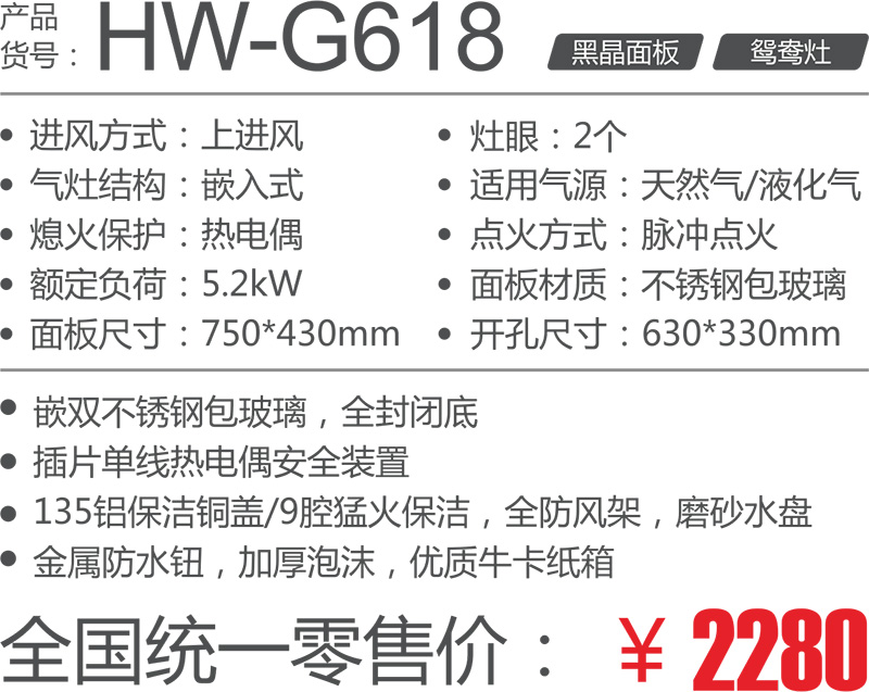 HW-G618.jpg