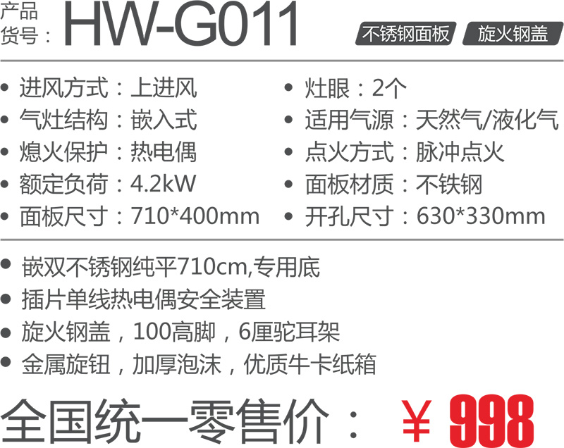 HW-G011.jpg