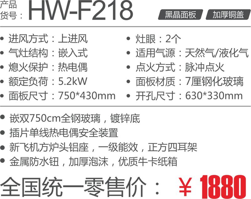 HW-F218.png