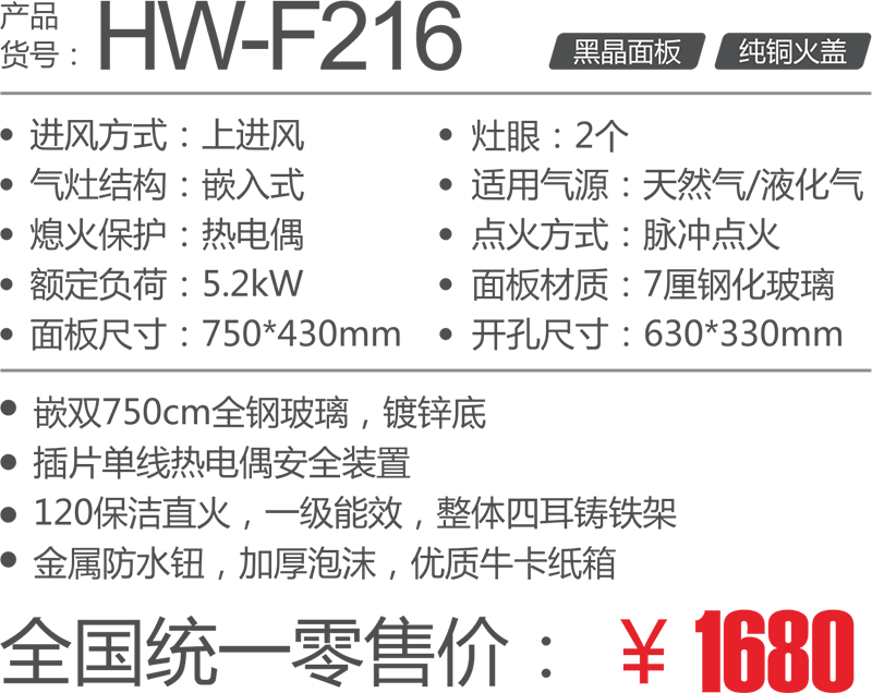 HW-F216.png