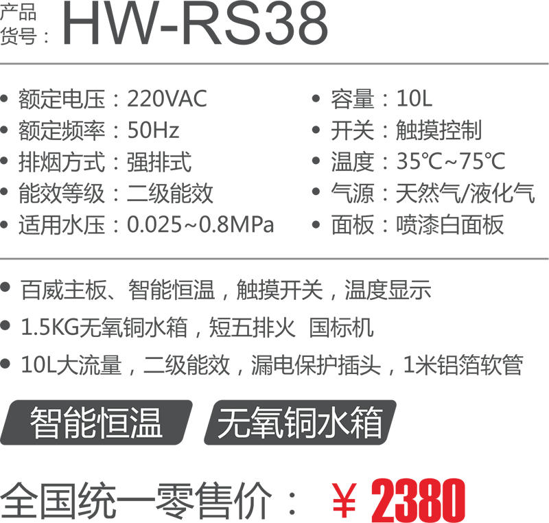 HW-RS38.png