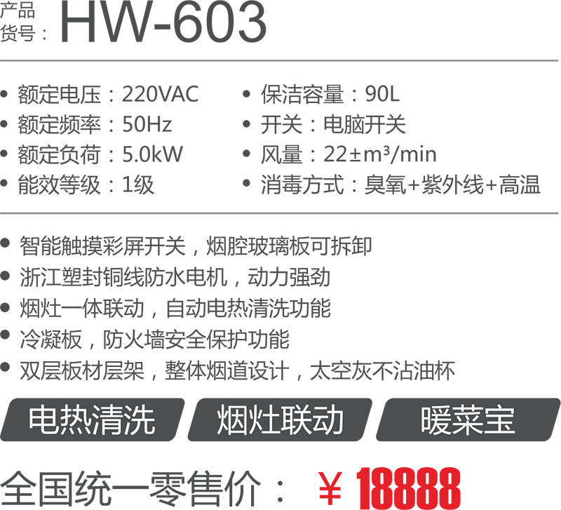 HW-603.jpg