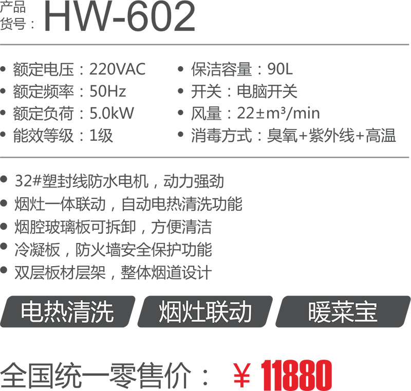 HW-602.jpg
