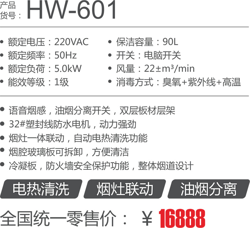 HW-601.jpg
