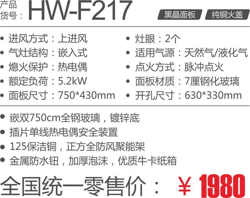 HW-F217.jpg